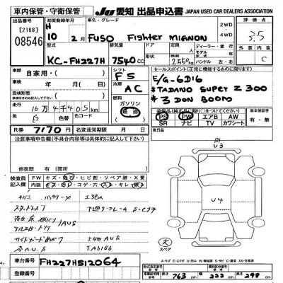 Mitsubishi FUSO FIGHTER