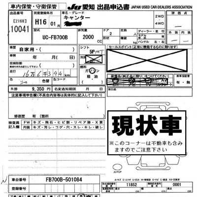 Mitsubishi Fuso Canter