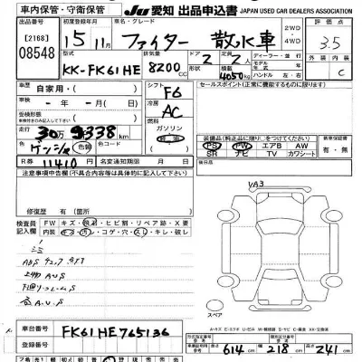 Mitsubishi FUSO FIGHTER