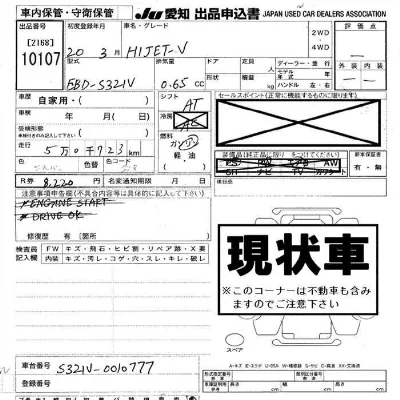 Daihatsu Hijet Cargo