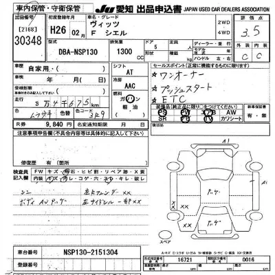 Toyota Vitz
