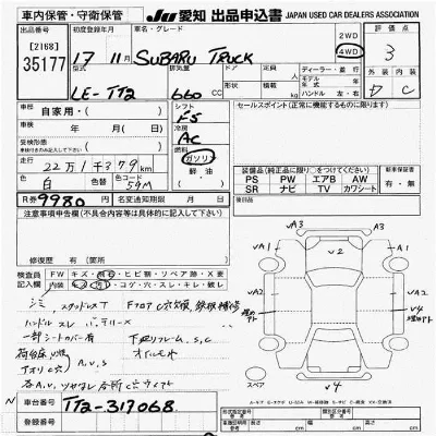 Subaru TRUCK