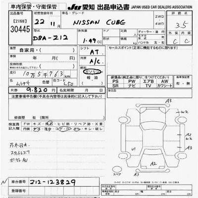 Nissan CUBE