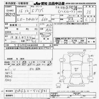 Suzuki EVERY