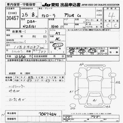 Toyota Corolla Axio