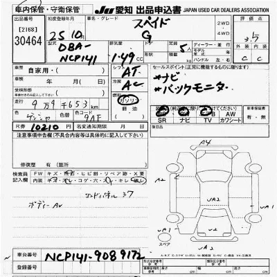 Toyota Spade
