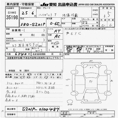 Daihatsu HIJET TRUCK