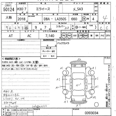 Daihatsu MIRA E S