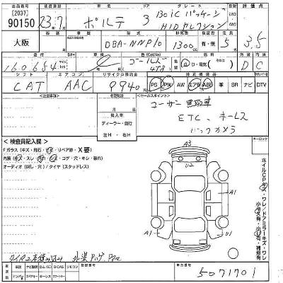 Toyota Porte
