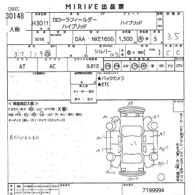 Toyota Corolla Fielder
