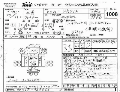 Mitsubishi FUSO FIGHTER