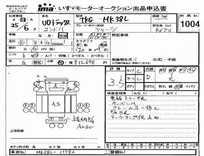 NISSAN DIESEL (UD) CONDOR
