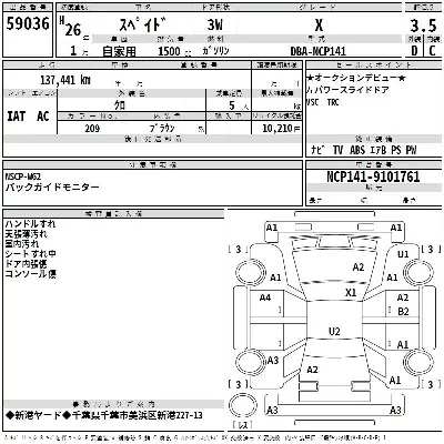 Toyota Spade