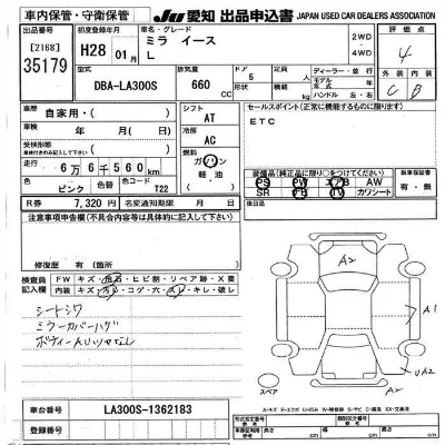 Daihatsu MIRA E S