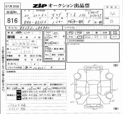 Mazda DEMIO