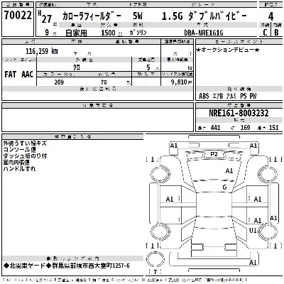 Toyota Corolla Fielder