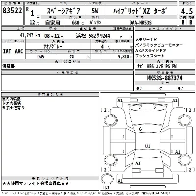 Suzuki SPACIA GEAR