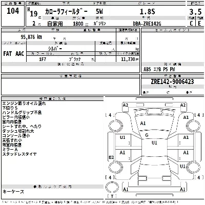 Toyota Corolla Fielder