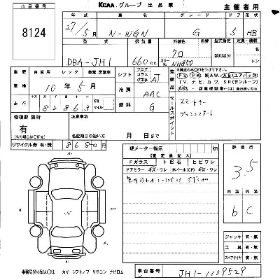 Honda N WGN