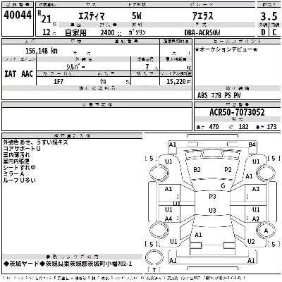 Toyota RegiusAce