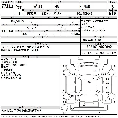 Toyota Porte