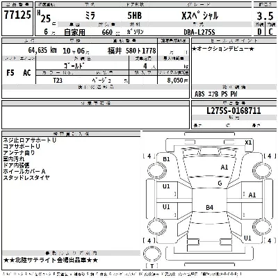 Daihatsu MIRA