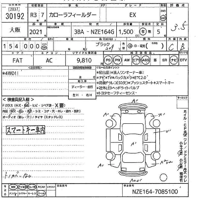 Toyota Corolla Fielder