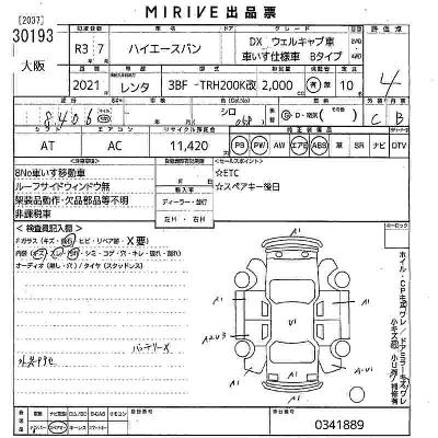 Toyota HiAce Van
