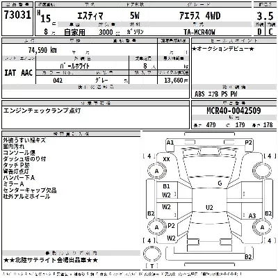 Toyota Estima