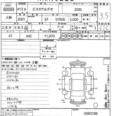 Toyota Vista Ardeo