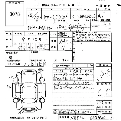 Toyota Corolla Axio