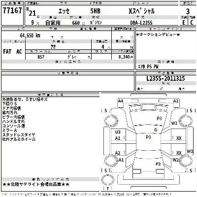 Daihatsu Esse