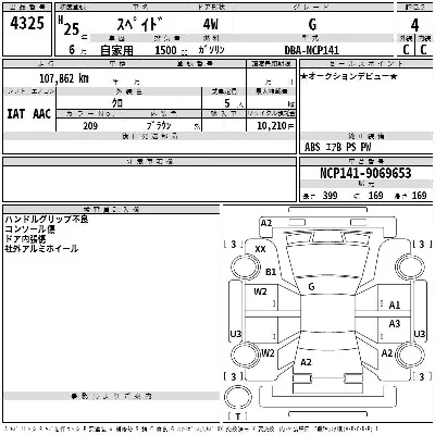 Toyota Spade