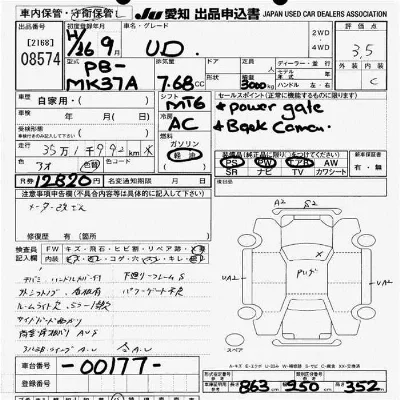 Nissan UD
