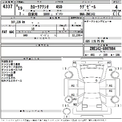 Toyota Corolla Axio