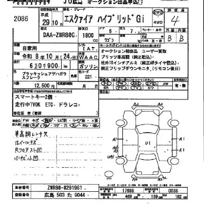 Toyota Esquire