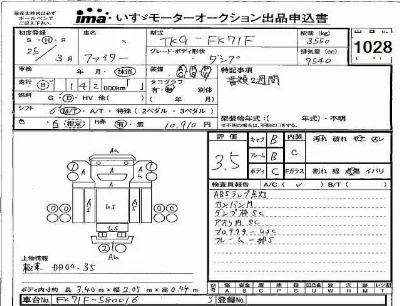 Mitsubishi FUSO FIGHTER