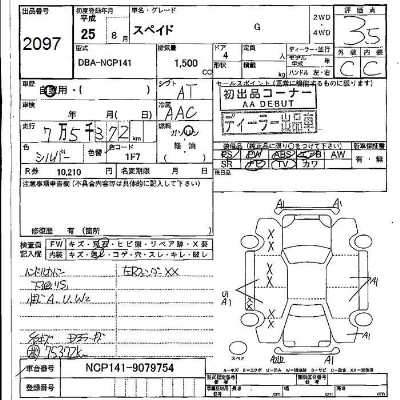 Toyota Spade