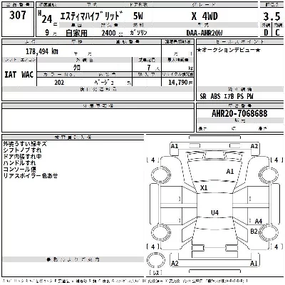 Toyota Estima Hybrid