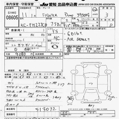 Mitsubishi FUSO FIGHTER
