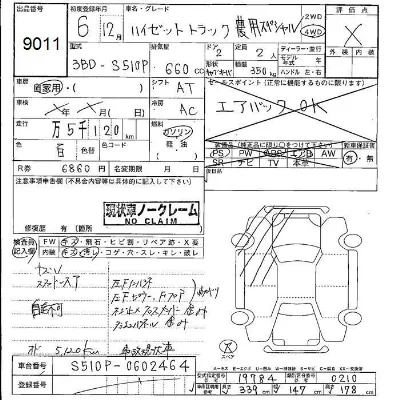 Daihatsu HIJET