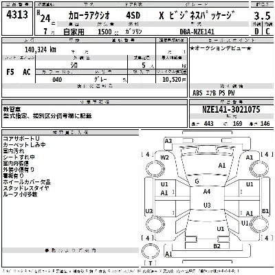 Toyota Corolla Axio