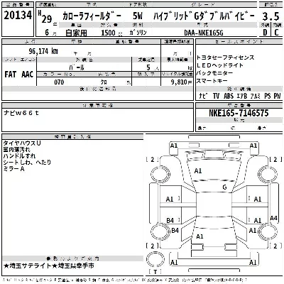 Toyota Corolla Fielder