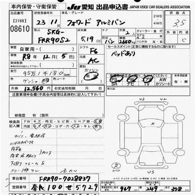 Isuzu FORWARD