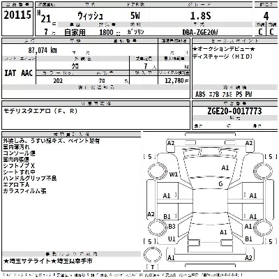 Toyota Wish
