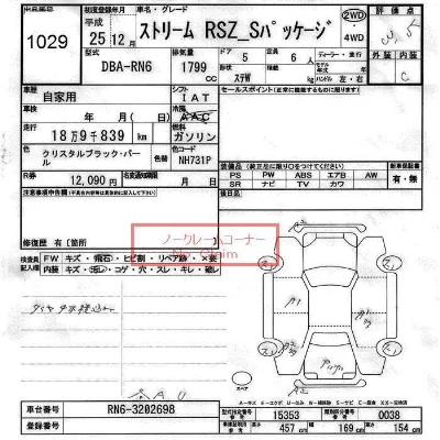 Honda STREAM