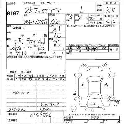 Daihatsu Mira Cocoa