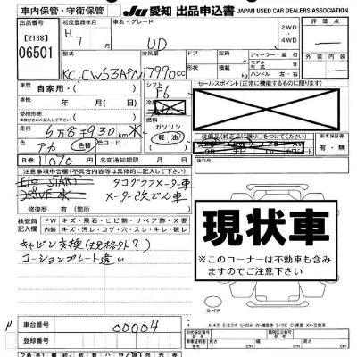 Nissan UD