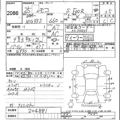 Nissan MOCO