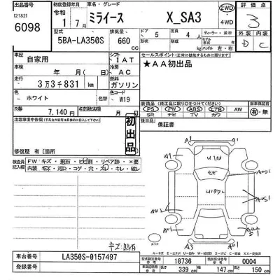 Daihatsu MIRA E S